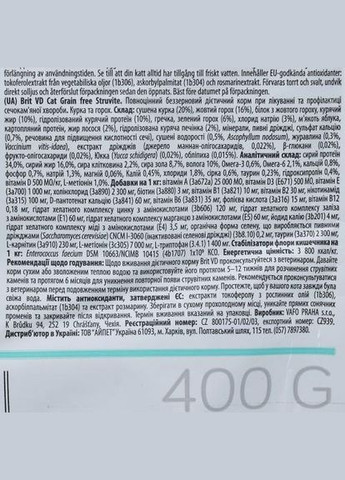 Сухий корм GF VetDiet Cat Struvite для котів, при сечокам'яній хворобі, з куркою та горохом, 400 г Brit (322874773)