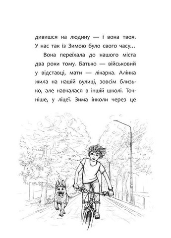 Книга Никому ни слова или Как разлюбить абрикосы. Автор - Дмитрий Журавель ( ) АССА (338871650)