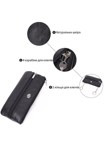 Универсальная ключница из натуральной кожи 22511 Черный st leather (341259697)