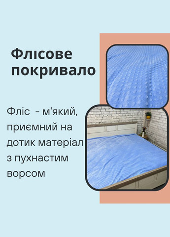 Плед флисовый теплый мягкий 240х215 см Голубой (П4Кmur-flis-pled-004-04) No Brand (308754695)