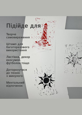 Набор для линогравюры No Brand (364502612)