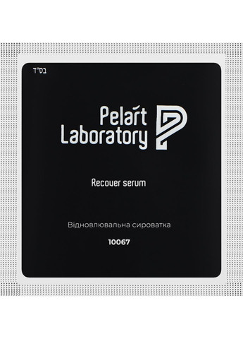 Відновлювальна сироватка для обличчя (пробник) Recover Serum 5g (1462322-34922075) Pelart Laboratory (369789623)