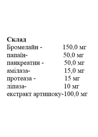 Elit-Pharm Гастрофарм 50 капс Еліт-фарм (339679571)