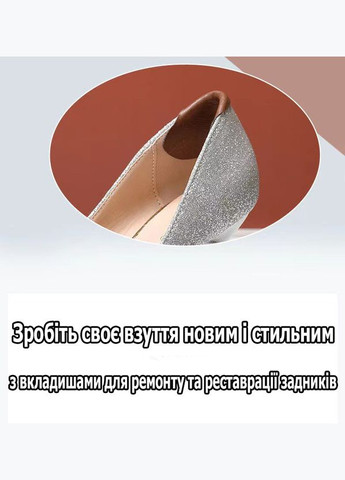 Накладка самоклейка на пошкоджену або протерту п'яту у взутті світло-сірі No Brand (311222478)
