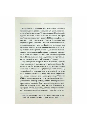 Книга Заячий костел - Василий Шкляр КСД (9786171511378) КСД (312139382)
