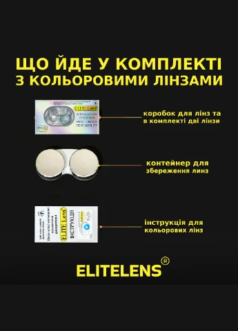 Зелені лінзи Дрім Мінт Контактні натуральні лінзи для карих зелених синіх сірих очей No Brand Дрим Минт (337343057)