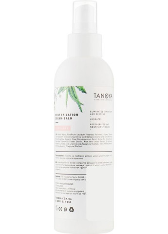 Крем-бальзам після депіляції Депиляж 200ml (33319-21319) Tanoya (368657384)