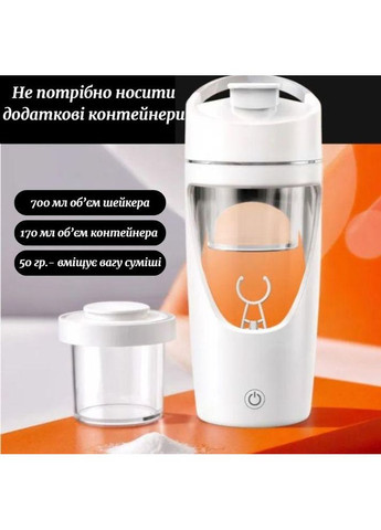 Электрический шейкер 700 мл No Brand (337989682)