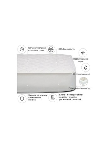Наматрацник Стандарт Natural Line Wollen Aloe Vera 961 150х200 см (2200000838179) Mirson (314970157)