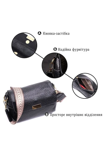 Класична шкіряна сумка з оригінальною плечовою лямкою 22405 Чорна Vintage (402112365)
