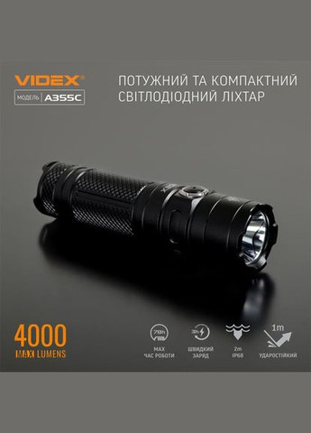 Ліхтарик ручний IP68 VLF-A355C 4000 Lm 5000 K (27214) Videx (284106749)