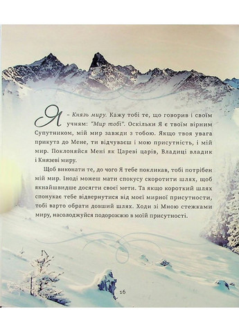 Иисус приглашает на Рождество Свічадо (370058449)
