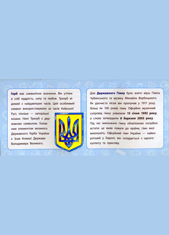 Навчальні міні-плакати. Я у світі. 4 клас УЛА (316124914)