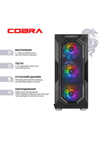 Комп'ютер Advanced (A55.16.S20.97XT.22512) Cobra (368901599)