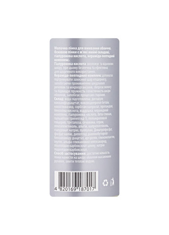 Пенка для умывания "Молочная" с гиалуроновой кислотой и пептидами 150 мл Top Beauty (355313383)