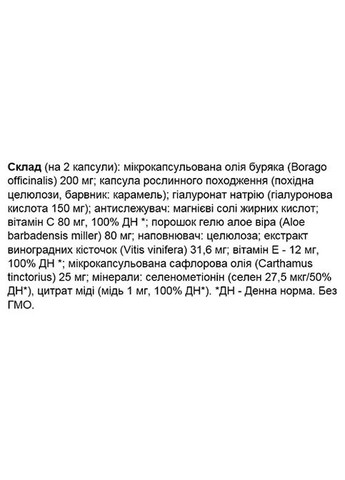 Hydra Extrem 40 Gel Caps Biocyte (326742249)