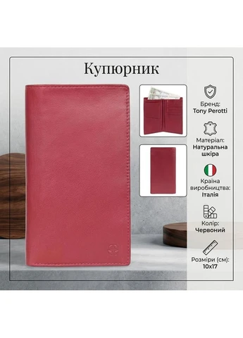 Жіночий італійський гаманець з натуральної шкіри з вертикальною формою Червоний Cortina 5024 rosso (BS90323) Tony Perotti (401471834)
