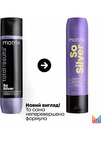 Кондиционер для питания и блеска волос оттенков блонд Total Results So Silver Conditioner 300 мл Matrix (359377863)