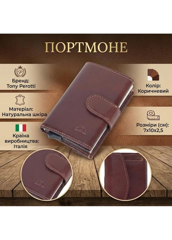 Кошелек с визитницей на кнопке с RFID-защитой из итальянской кожи Nevada 3768 (BS90602) Tony Perotti (401471593)
