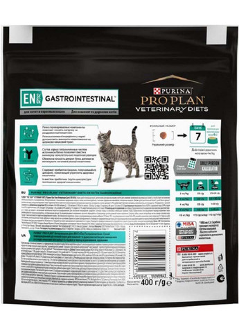 Сухий корм для кішок Veterinary Diets EN ST/OX Gastrointestinal 400 г Purina (286472880)