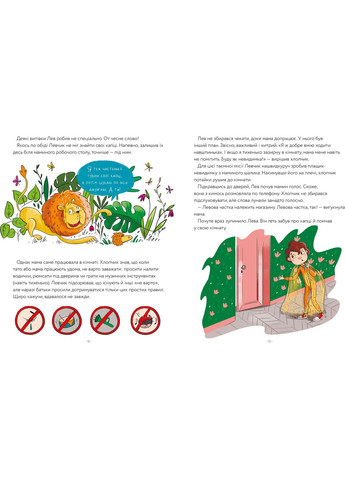 Львиная книга - Мария Артеменко () Артбукс 9786175230503 (328447817)