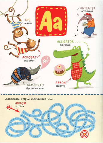 Англійська абетка із завданнями РАНОК (370058540)