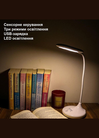 Лампа настільна світлодіодна акумуляторна Led лампа з сенсорним керуванням і трьома режимами яскравості No Brand (354829510)
