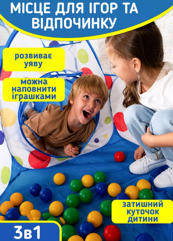 Игровая палатка для детей Замок 3в1 – домик, туннель и бассейн No Brand (344465325)
