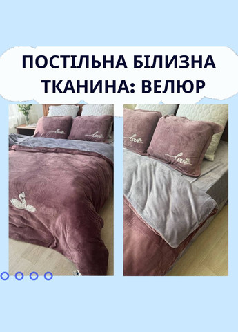 Постельное белье велюр мягкое Евро No Brand (308754456)