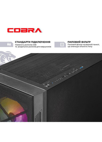 Комп'ютер Advanced (A56X.32.S2.57T.20509) Cobra (354697046)