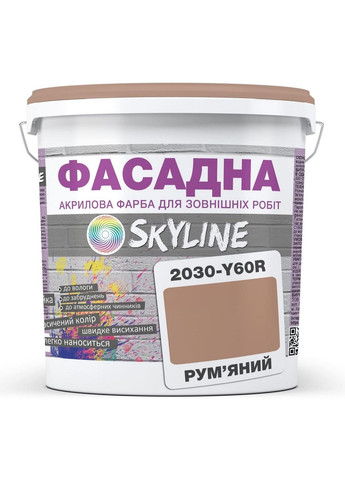 Краска Акрил-латексная Фасадная 2030-Y60R Румяная 10л SkyLine (283327739)