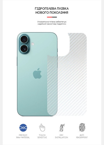 Защитная пленка на заднюю панель Apple iPhone 16 Plus Carbone Transparent (ARM79607) ArmorStandart (343050065)
