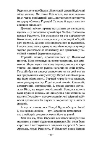 Ученик рейнджера. Книга 1 Руины Горлана. Фланаган Джон АССА (349839011)