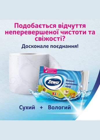 Туалетний папір Zewa deluxe персик 3 шари 12 рулонів (268141539)