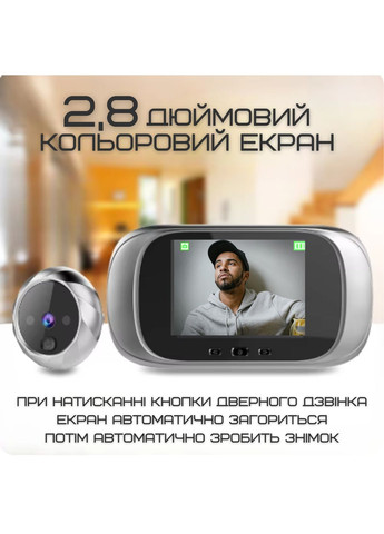 Дверний дзвінок з функцією фото розумний відеоок РК екран для безпеки будинку цифрове дверне вічко VHG Visual Door ViewerVisual Door Viewer (370602710)