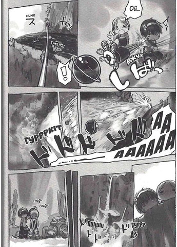 Зроблено в Безодні. Том 2 Видавництво "Nasha idea" (370395372)