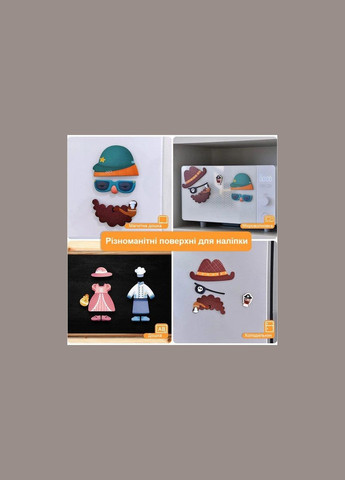 Магнитная книга доска Гардероб 2 в 1 (MD1039) MiDeer (338435304)