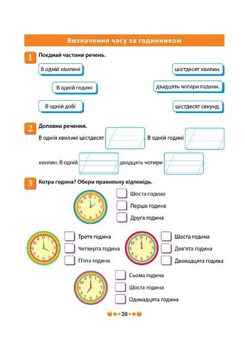 Зошит-практикум. Магістр української мови. 2 клас Торсінг (370073144)