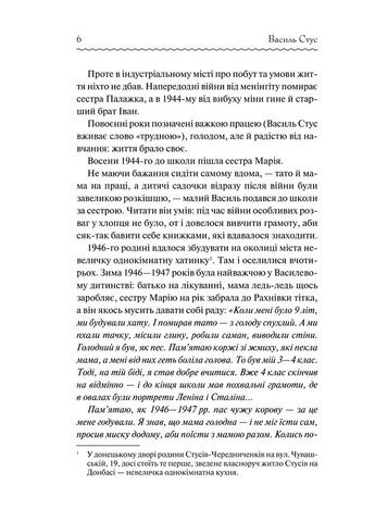 Избранное. Стихи / Василий Стус. Серия - Жемчужины украинской классики Клуб Сімейного Дозвілля (361340242)