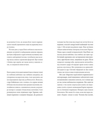 Охотник на волков. Три польских дуэта Meridian Czernowitz (370066279)