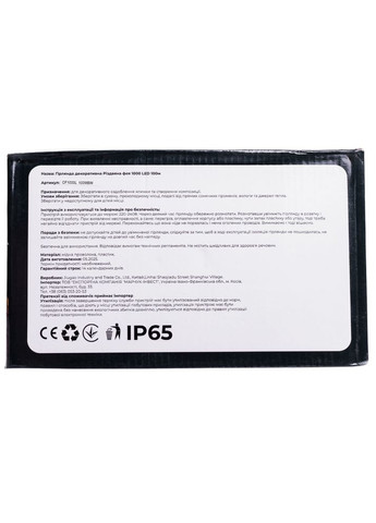 Гирлянда Рождественская фея уличная 100 м 1000 LED белый провод Желтый CF1000L100MWY Jooki (366037826)