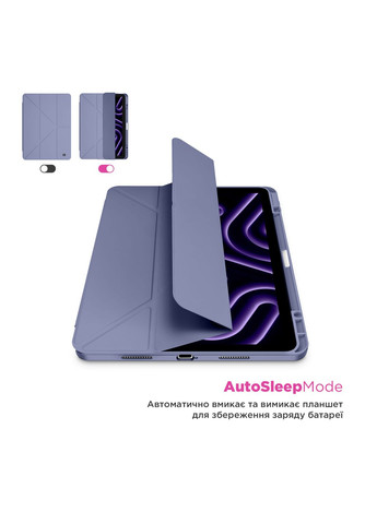 Чехол Y-Type PEN для iPad 11 2025 (A16) / 10.9 2024 / 2022 Purple (ARM77503) ArmorStandart (343048280)