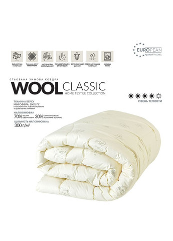 Одеяло Wool Classic шерстяное 200х220 см зимнее шерсть теплое одеяло натуральная овечья шерсть IDEIA (334726841)