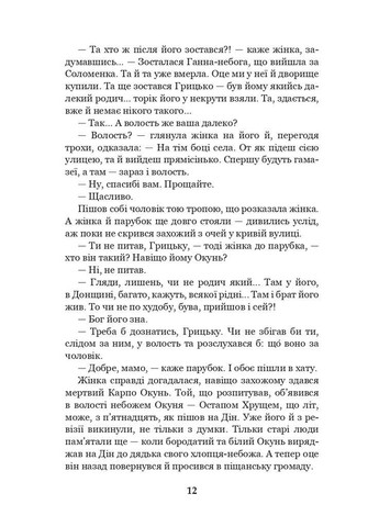 Хіба ревуть воли, як ясла повні? Навчальна книга - Богдан (370105540)