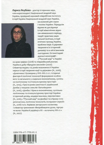 До свободи крізь вогонь: Україна проти рашизму Кліо (370060735)
