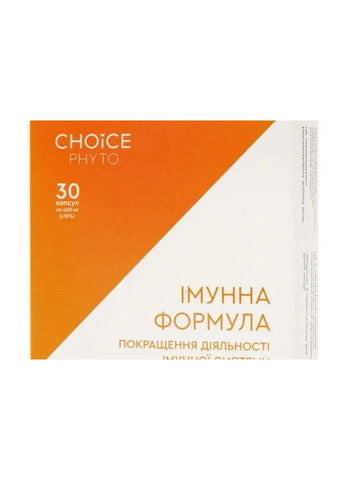 Иммунная формула, комплекс для улучшения иммунитета, 30 капсул CHOICE (361115754)