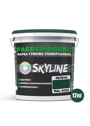 Краска резиновая суперэластичная сверхустойчивая «РабберФлекс» Зеленый RAL 6005 12 кг SkyLine (283327172)
