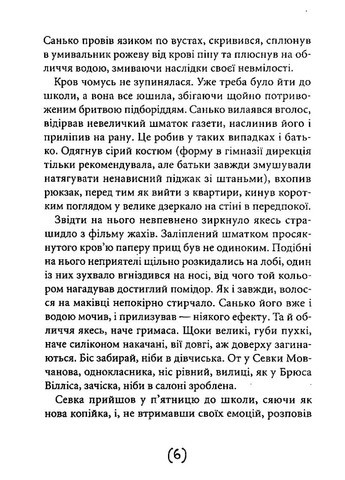 Незрозумілі Видавництво "Академія" (370613974)