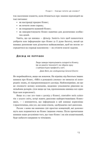 MBA в домашних условиях. Шпаргалки бизнес-практика Наш Формат (370059374)