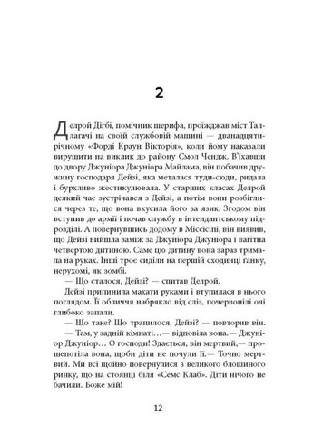 Деревья Фабула (370062499)